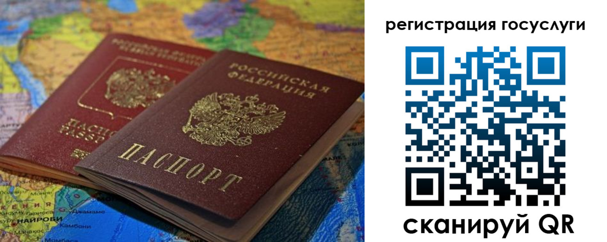 временная регистрация в квартире в Московской области