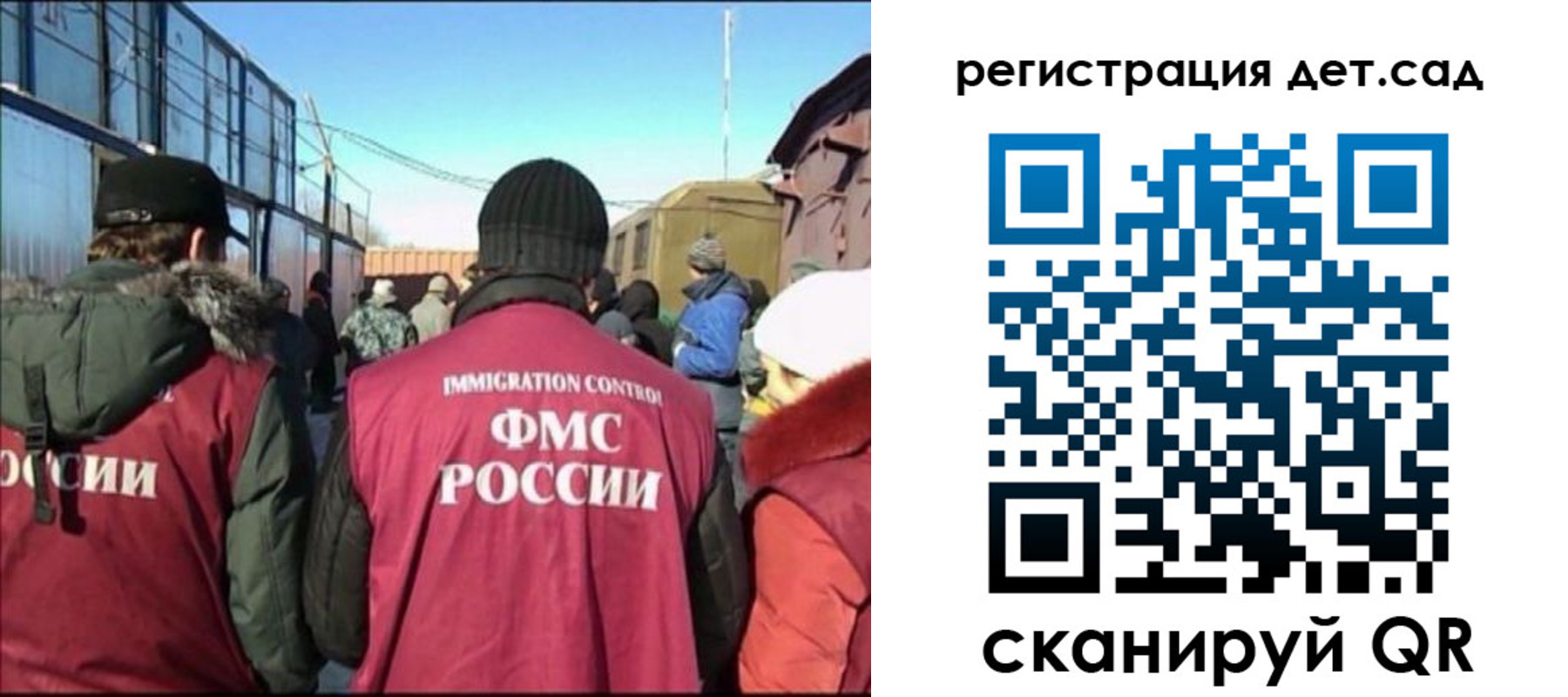 прописка 2025 в Московской области