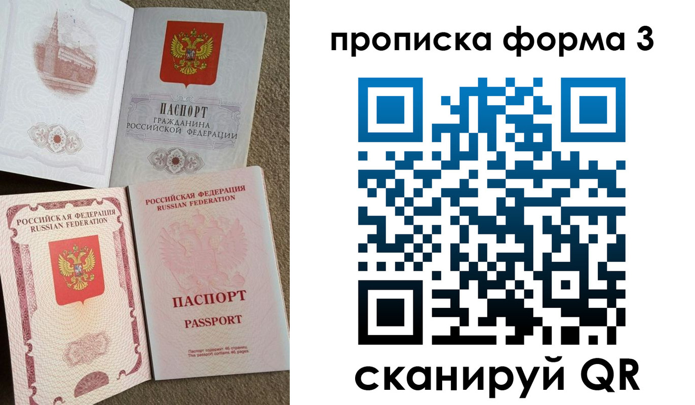 временная регистрация поиск в Московской области